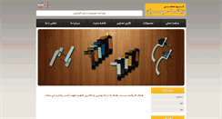 Desktop Screenshot of mehran-co.com