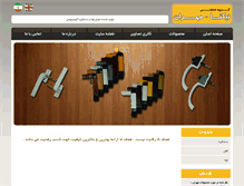 Tablet Screenshot of mehran-co.com